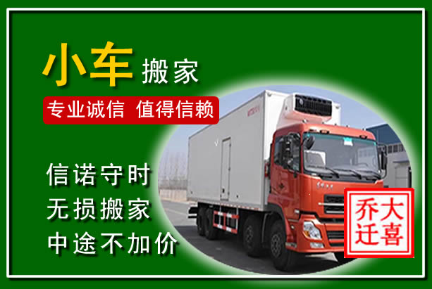 管城物品搬运