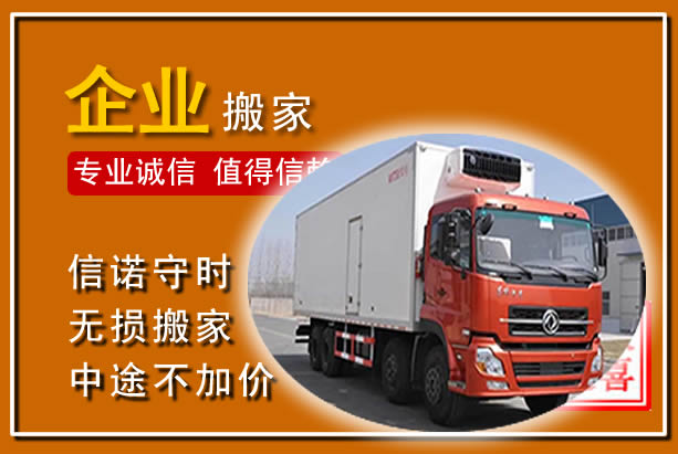 管城工厂单位搬迁